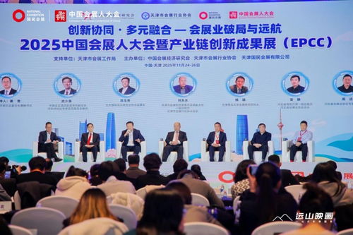 2025中國(guó)會(huì)展人大會(huì)在津隆重舉辦，聚焦智慧辦公服務(wù)新生態(tài)